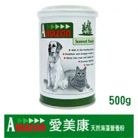 在飛比找PChome24h購物優惠-【Amazon 愛美康】天然犬貓海藻營養粉500g