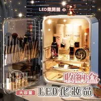 在飛比找momo購物網優惠-【Clook 鹿客家居】大容量化妝品收納盒-小熊帶燈款(保養