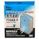 3M 淨呼吸 T10AB-F 極淨型清淨機專用濾網 適用 FA-T10AB 濾網 現貨 蝦皮直送