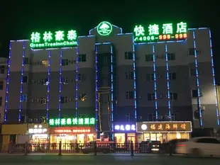 格林豪泰晉中榆次區匯通北路奧特萊斯快捷酒店GreenTree Inn Jinzhong Yuci District North Huitong Road Express Hotel