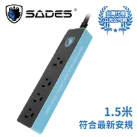 在飛比找PChome24h購物優惠-SADES賽德斯 1切4座 1.5米 大電流電競延長線(黑藍