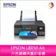 分期0利率 EPSON L8050 A4 六色連續供墨印表機【APP下單4%點數回饋】