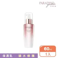 在飛比找momo購物網優惠-【天堂花園】仙履蘭天堂奇蹟高效滲透乳60ml