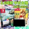 【優質二手電玩】8.8成新 NS 任天堂 Switch OLED 薩爾達 王國之淚主機 附9H玻璃貼 特仕機【一樂電玩】