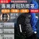 專業背包防雨罩60L.70L.80L 後背包防雨罩 (4.5折)