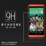 超高規格強化技術 HTC DESIRE 816 A5/816G DUAL 鋼化玻璃保護貼/強化保護貼/9H硬度/高透保護