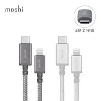 在飛比找PChome24h購物優惠-Moshi Integra™ 強韌系列USB-C to Li