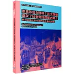 全新 / 洋蔥式閱讀！當代關鍵議題系列：AI可不可以當總統或法官？機器人要不要繳稅？思辨人類與人工智慧該如何共生 臉譜