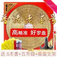 在飛比找蝦皮購物優惠-風水羅盤 大羅盤 小羅盤 開光羅盤 東震羅盤 八卦羅盤 銅羅