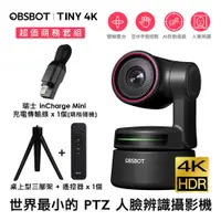 在飛比找PChome24h購物優惠-【OBSBOT Tiny 4K】AI人臉辨識與人物自動追蹤的