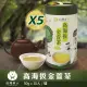 【台灣茶人】高海拔金萱茶5罐組(50gX50件)