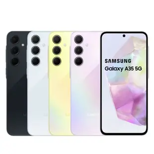 【SAMSUNG 三星】加碼贈雙豪禮 Galaxy A35 5G (6GB/128GB) 6.6 吋大螢幕防水防塵手機 贈降噪藍芽耳機+保護殻