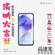 ACEICE SAMSUNG Galaxy A55 5G ( SM-A556U ) 6.6 吋 - 透明玻璃( 非滿版 ) 保護貼