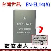 在飛比找Yahoo!奇摩拍賣優惠-【數位達人】 台灣世訊 副廠電池 Nikon ENEL14A