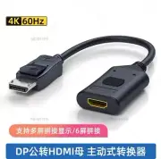 Active Displayport HDMI Adapter 4K HDR DP1.2 to HDMI2.0 DP Male to HDMI Female