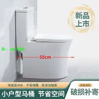 在飛比找樂天市場購物網優惠-JMOWTO小戶型家用馬桶迷你55CM抽水坐便器小尺寸節水左