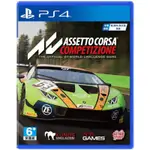 PS4 神力科莎 出賽準備競爭 ASSETTO CORSA COMPETIZIONE中文特價