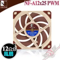 在飛比找PChome商店街優惠-[ PC PARTY ] 貓頭鷹 Noctua NF-A12