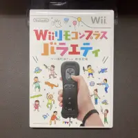 在飛比找蝦皮購物優惠-日本帶回 全新 Wii 動感歡樂 附中文說明書 遙控器Plu
