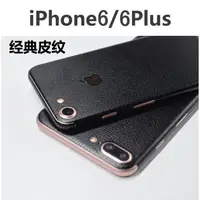 在飛比找蝦皮購物優惠-iPhone6/6s/iPhone6/6s plus 手機背