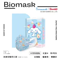 在飛比找momo購物網優惠-【BioMask杏康安】醫用口罩-大耳狗甜點聯名款（天藍色）