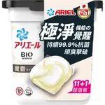 ARIEL 4D抗菌洗衣膠囊-微香型 12顆盒裝【三友藥妝TOMOD'S】