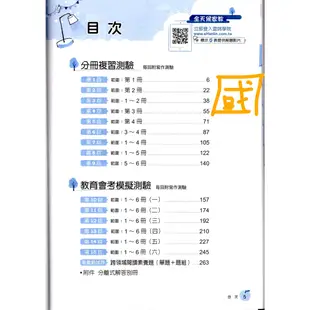 113國中會考 翰林贏戰 3800應用題彙編 國文 英語 數學 自然 社會 會考模擬試題 會考模擬題本 會考重點王