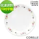 (任選)【美國康寧 CORELLE】康寧花漾派對10吋平盤