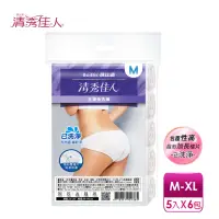 在飛比找momo購物網優惠-【蓓比適-清秀佳人】5件/包x6入生理褲 產婦女性(中腰免洗