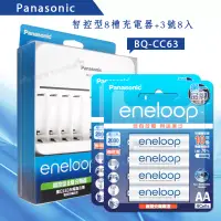 在飛比找博客來優惠-Panasonic 智控型8槽急速充電器+新款彩版 國際牌 