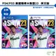 PS4 PS5 MLB The Show 23 美國職棒大聯盟23 英文版【皮克星】全新現貨