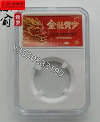 在飛比找Yahoo!奇摩拍賣優惠-PCCB.龍年紀念幣...PCGS NGC 公博