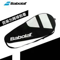 在飛比找蝦皮購物優惠-BABOLAT 百保力 網球包 單支裝 可裝 兩支 網球包 