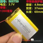 ACAIA電子秤內置3.7V聚閤物鋰電池503759 大容量603759通用帶插頭 R8AV