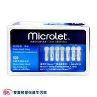 在飛比找雙寶居家保健生活館優惠-拜耳Microlet 矽膠塗層採血針 一盒100支 拜耳採血