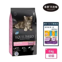 在飛比找momo購物網優惠-【EQUILIBRIO 尊爵】機能天然糧 幼貓 6kg(貓飼