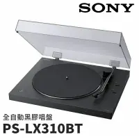 在飛比找蝦皮購物優惠-SONY 索尼 無線藍芽黑膠唱盤 內建藍芽 PS-LX310