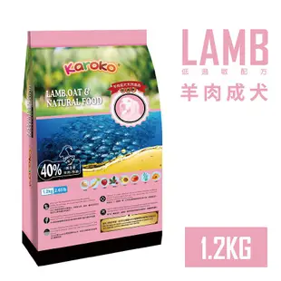 Karoko樂果-成犬羊肉口味1.2kg