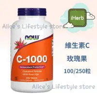 在飛比找蝦皮購物優惠-NOW Foods 維生素C C-1000 緩釋型 含玫瑰果