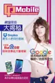 Pc Mobile(2)：網盤密技大揭秘 X Google搜尋超級秘技 X Iphone/Android高手必學的超強... - Ebook