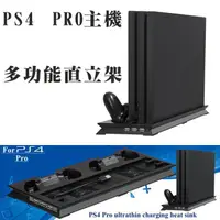 在飛比找蝦皮購物優惠-【電玩貓】PS4 7017/7117/7218型 PRO主機