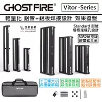 在飛比找樂天市場購物網優惠-現貨可分期 鬼火 Ghost Fire Victor 效果器