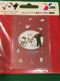 在飛比找Yahoo!奇摩拍賣優惠-悠遊卡HELLO KITTY麗莎和卡斯柏（西點透明卡）