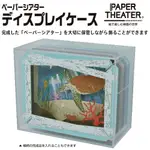 真愛日本 紙劇場專用展示盒 展示盒 防塵盒 透明盒 紙雕 透明展示盒 收藏盒