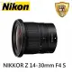 【Nikon 尼康】NIKKOR Z 14-30mm F4S 超廣角變焦鏡(平行輸入)