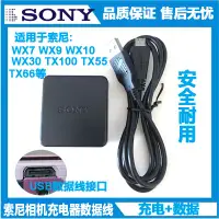 在飛比找蝦皮購物優惠-原裝索尼DSC-TX55 TX20 tx100 hx7 hx