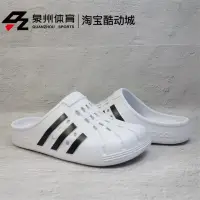 在飛比找蝦皮購物優惠-Adidas/阿迪達斯男女貝殻頭遊泳沙灘運動拖鞋洞洞鞋FY8