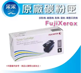 含稅+超商取貨 Fuji Xerox CT202267 黃 原廠高容量碳粉匣 CP115w/CP116w/CP225w