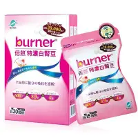 在飛比找Yahoo!奇摩拍賣優惠-【船井 burner倍熱】特濃白腎豆膠囊 30粒/盒 @美姬