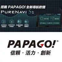 在飛比找Yahoo!奇摩拍賣優惠-【Sinny小舖】PAPAGO PURENAVI  S2安卓